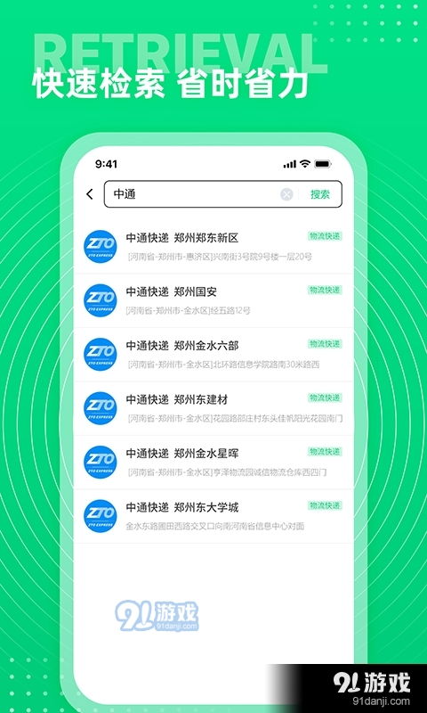 七彩通訊錄無廣告版安卓下載指南